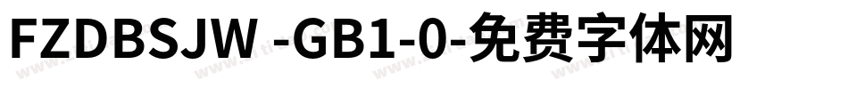 FZDBSJW -GB1-0字体转换